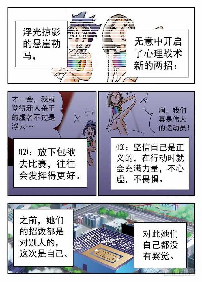 186 孰强孰弱？2 第8页