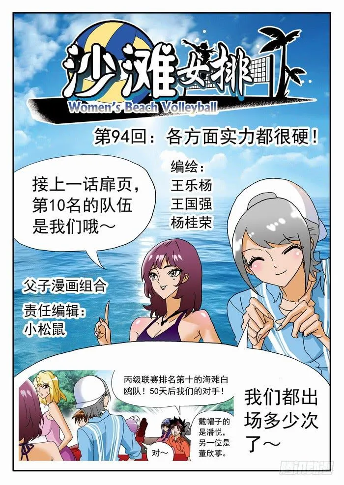 187 各方面实力都很硬1 第1页