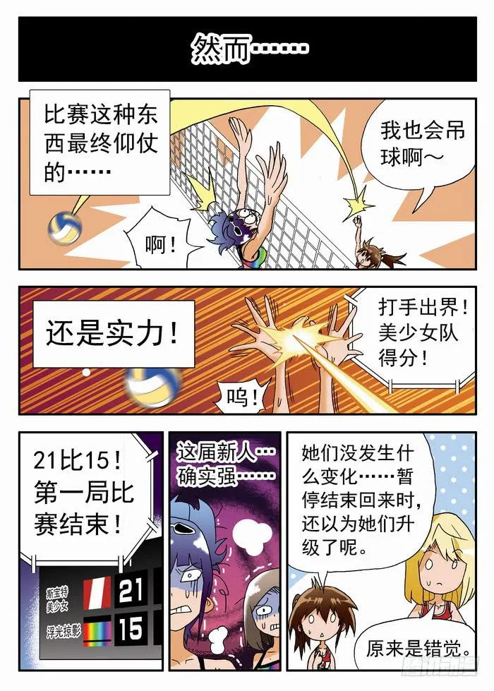 187 各方面实力都很硬1 第9页