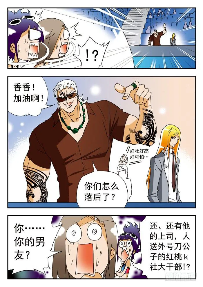 188 各方面实力都很硬2 第2页