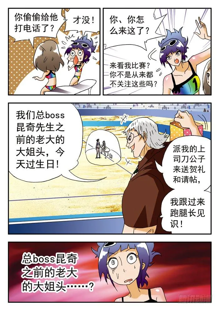 188 各方面实力都很硬2 第3页