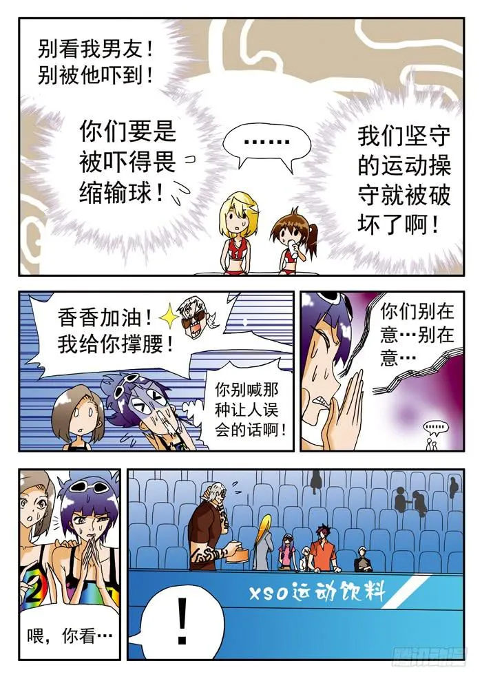 188 各方面实力都很硬2 第5页