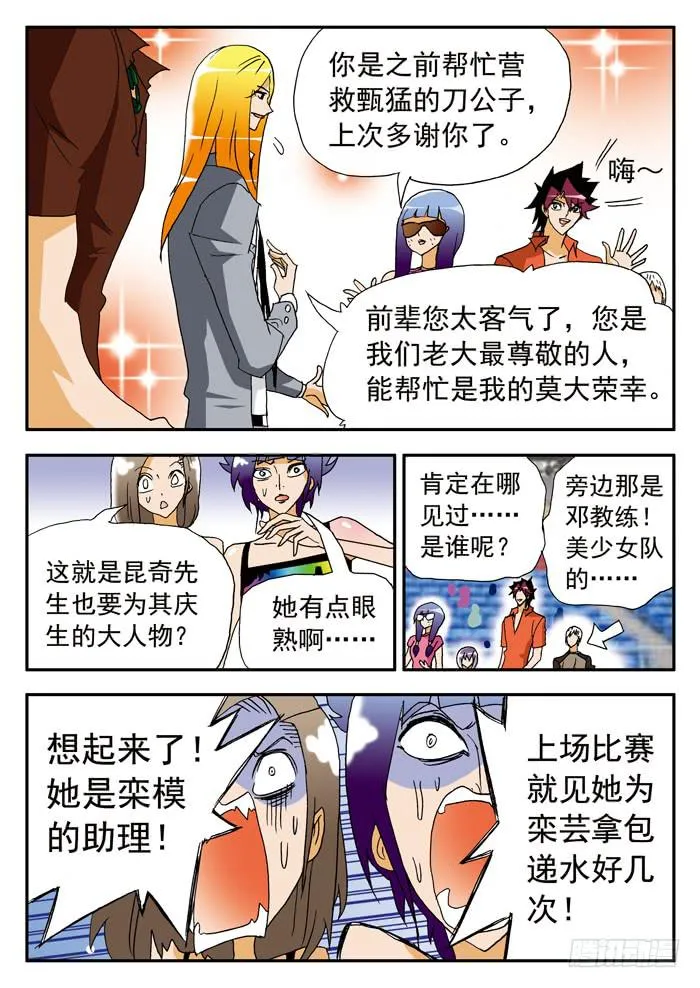 188 各方面实力都很硬2 第6页