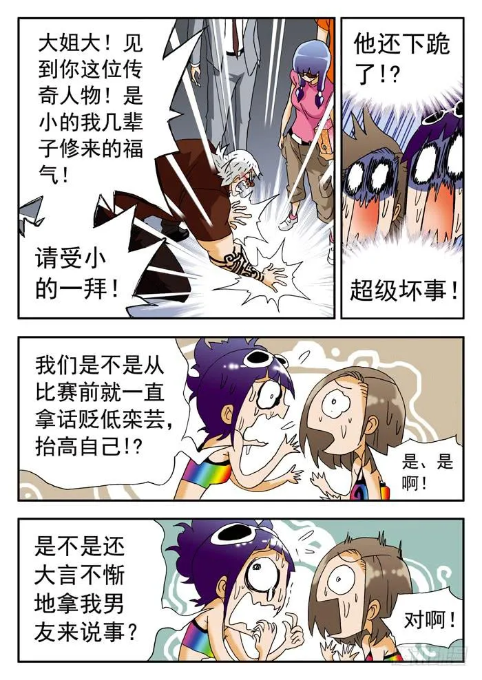 188 各方面实力都很硬2 第8页