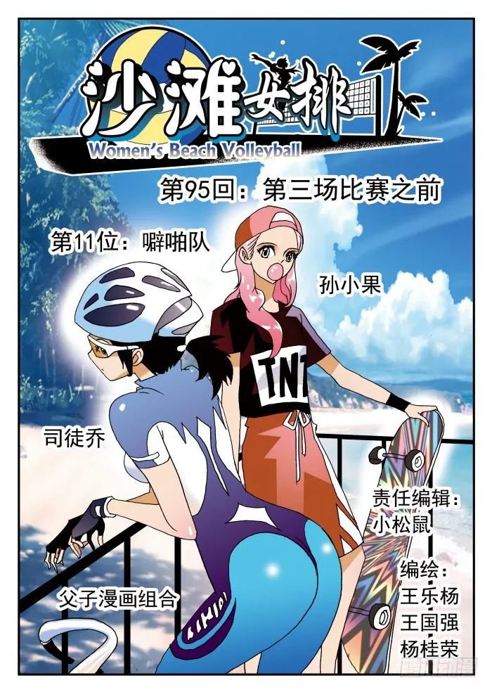 189 第三场比赛之前1 第1页