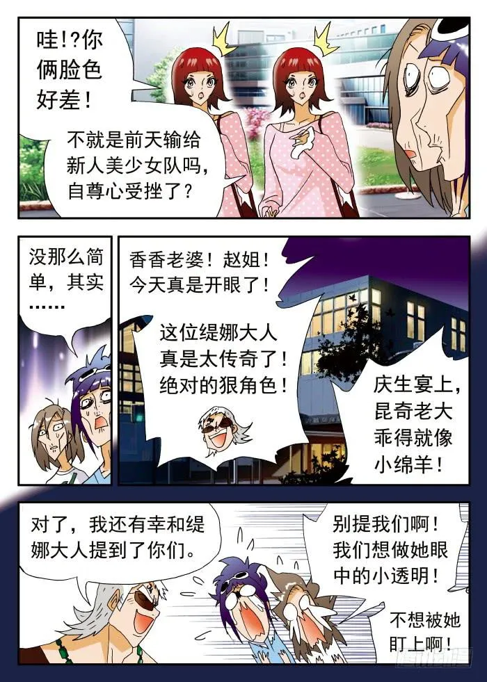 189 第三场比赛之前1 第3页