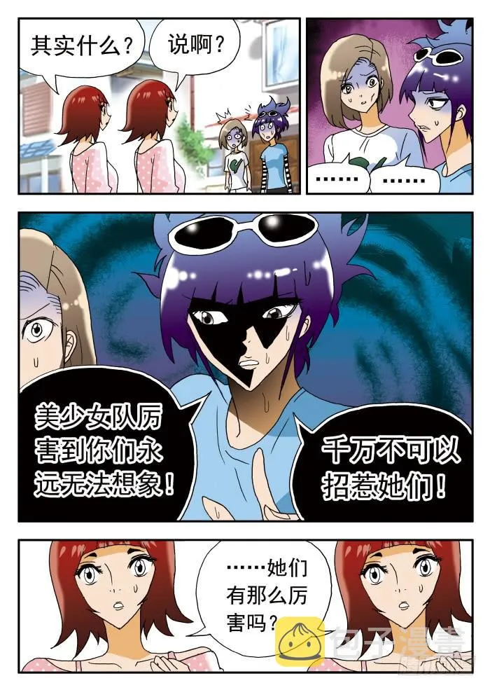 189 第三场比赛之前1 第6页