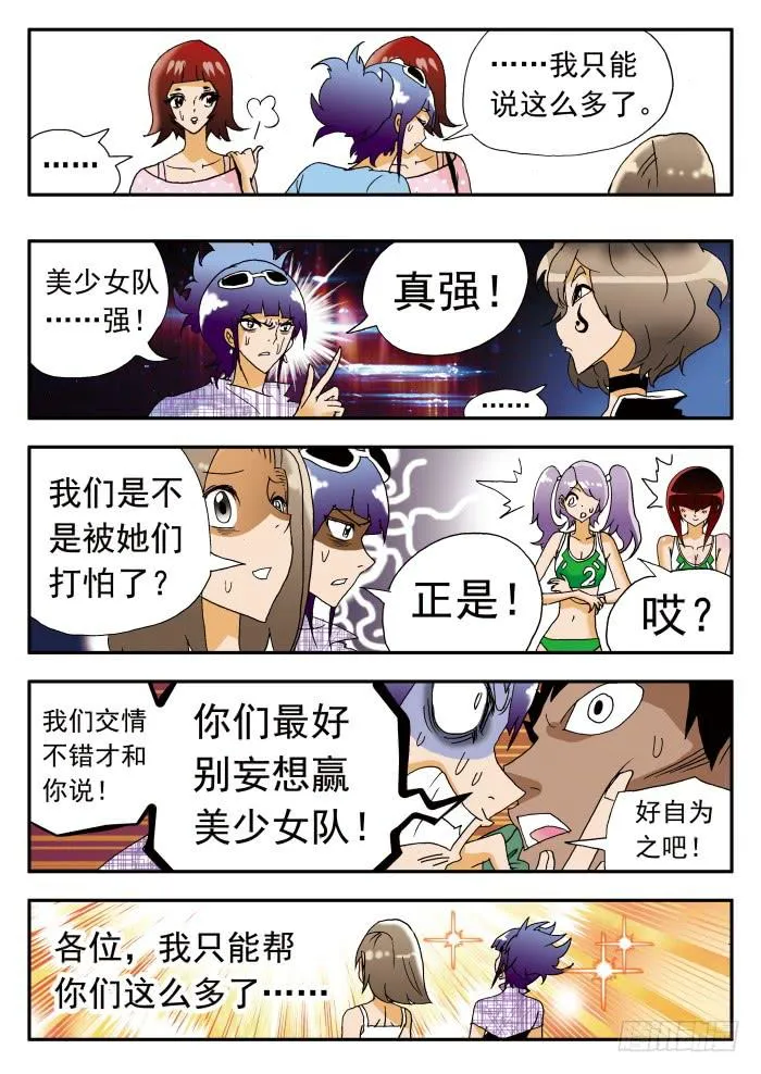 189 第三场比赛之前1 第7页