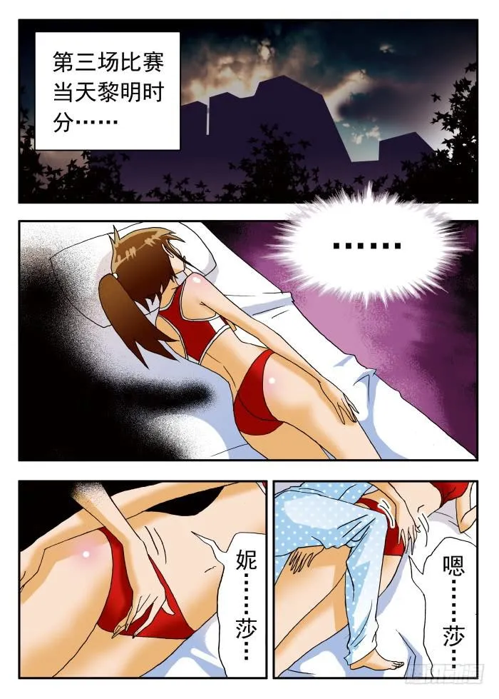 190 第三场比赛之前2 第2页
