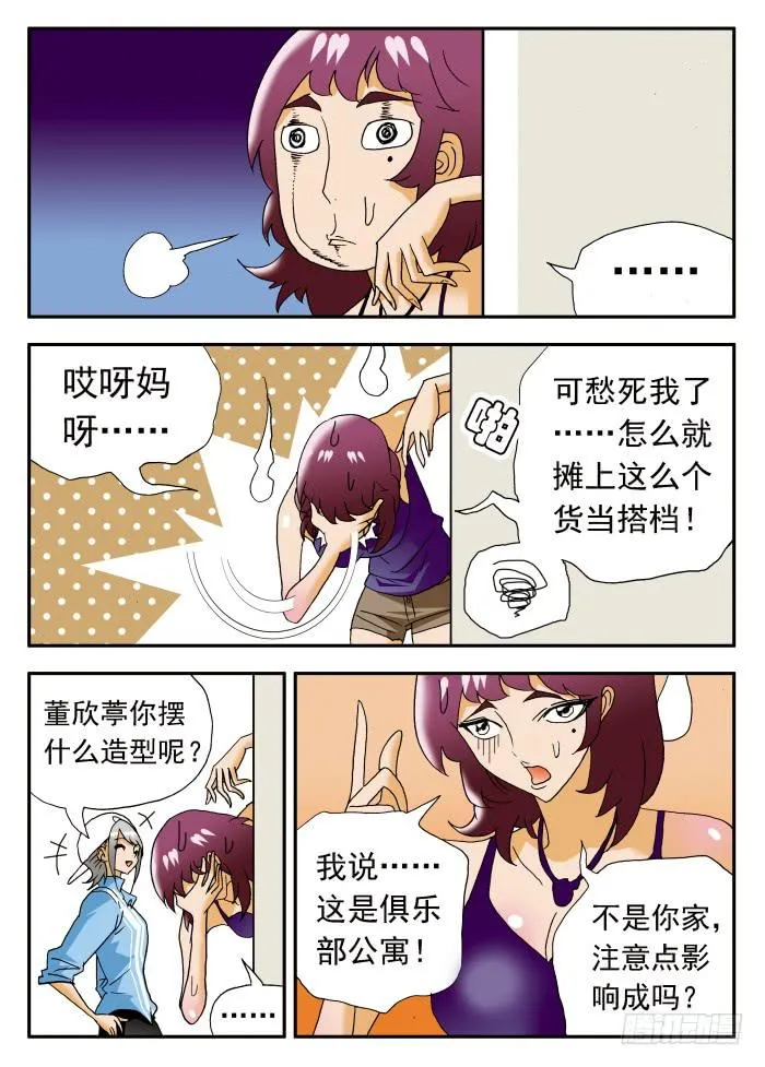 190 第三场比赛之前2 第6页