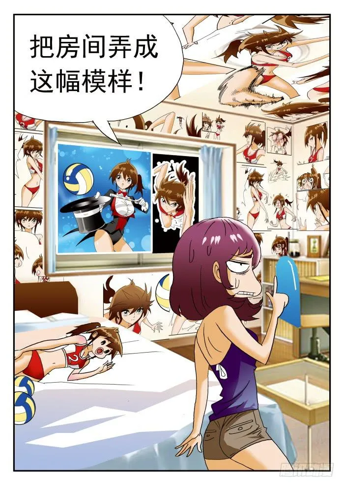 190 第三场比赛之前2 第7页