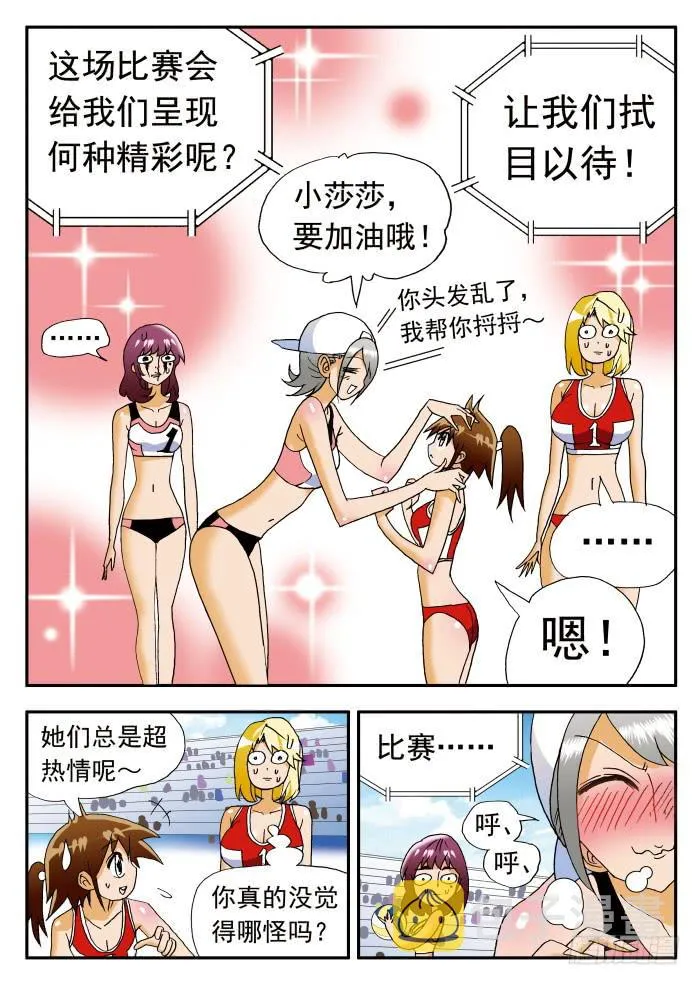 191 潘悦的心情1 第3页