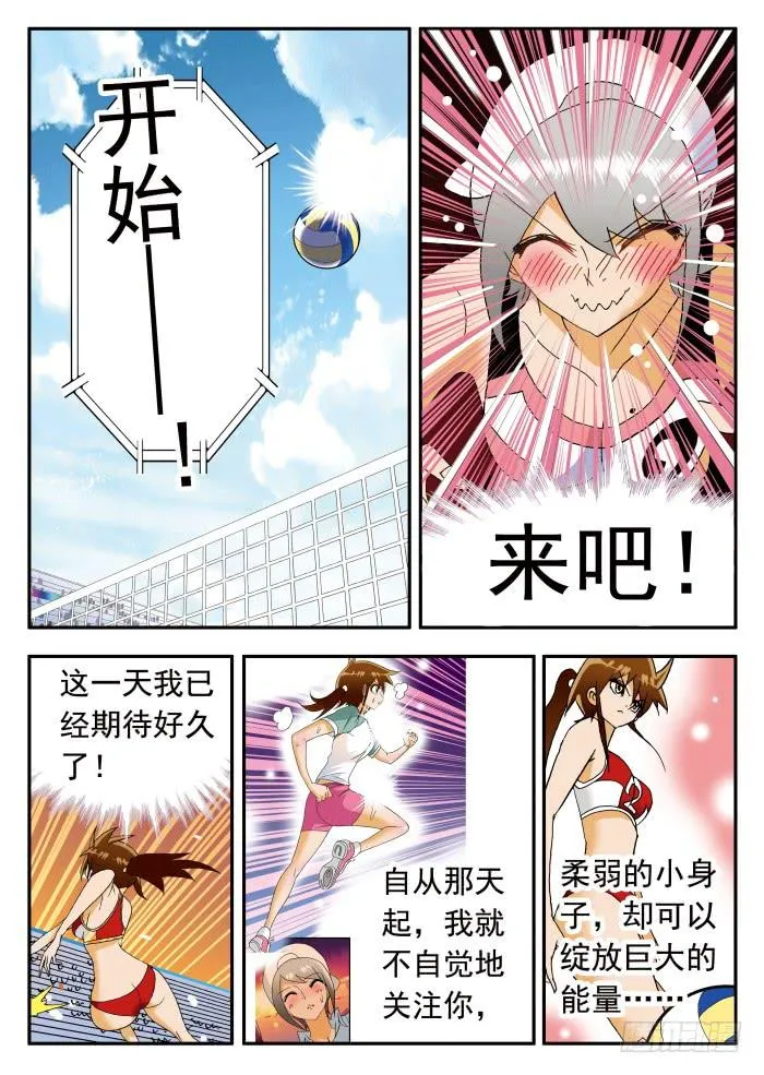 191 潘悦的心情1 第4页