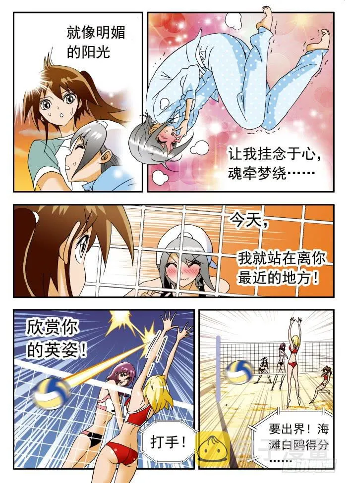 191 潘悦的心情1 第5页