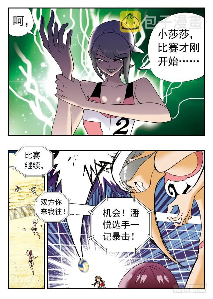 193 被追击的恐怖1 第5页