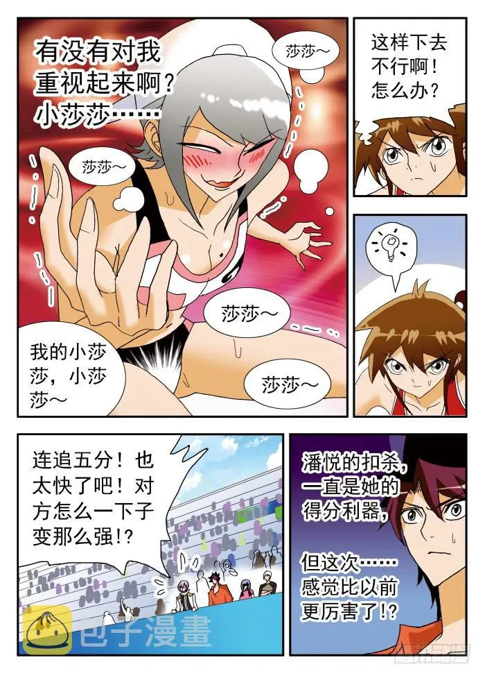 193 被追击的恐怖1 第7页