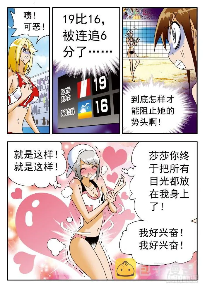 194 被追击的恐怖2 第2页