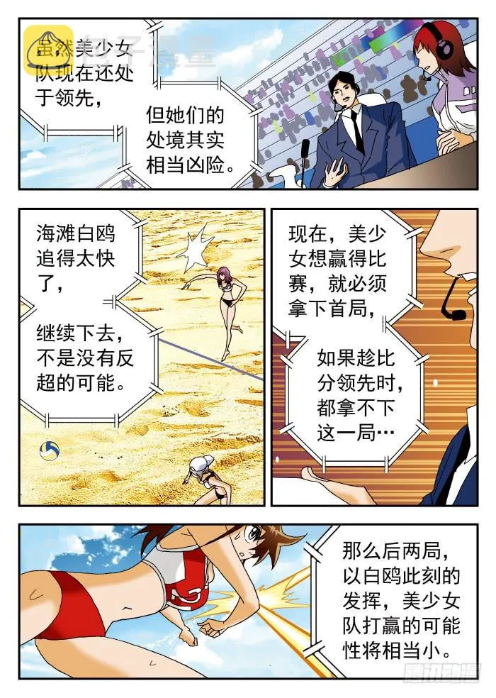 194 被追击的恐怖2 第3页