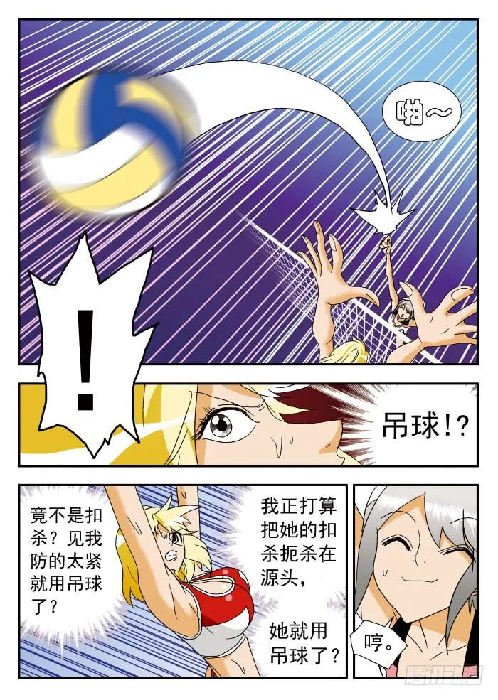 194 被追击的恐怖2 第6页