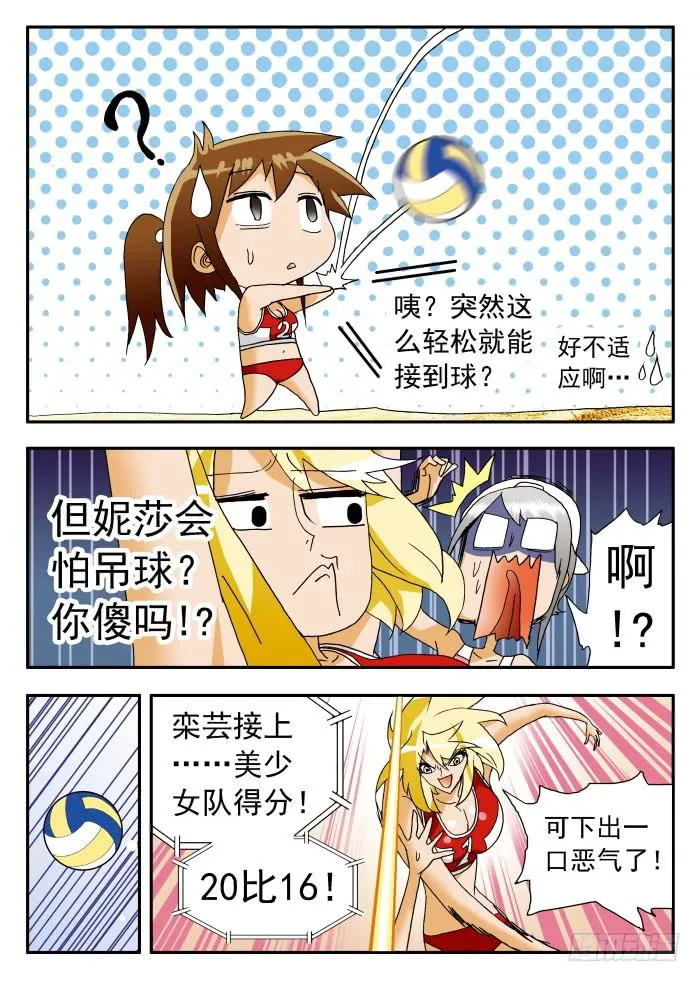 194 被追击的恐怖2 第7页