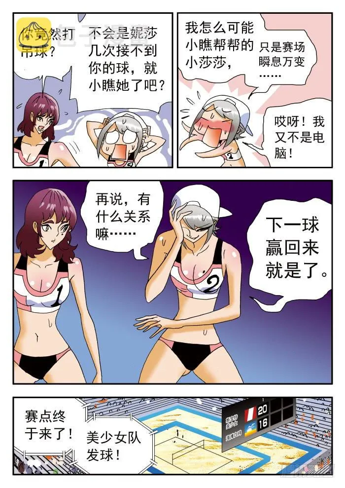 194 被追击的恐怖2 第8页
