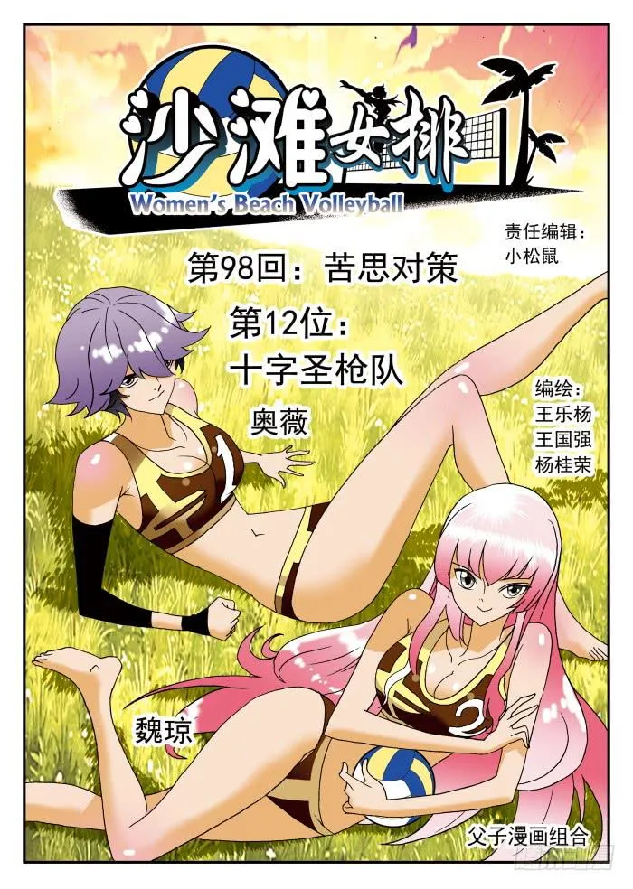 195 苦思对策1 第1页
