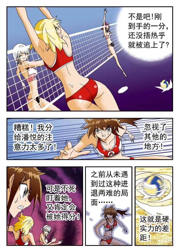 195 苦思对策1 第2页