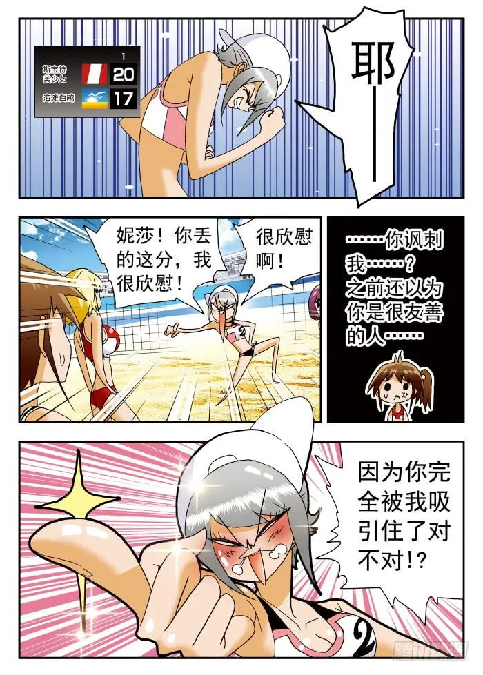 195 苦思对策1 第3页