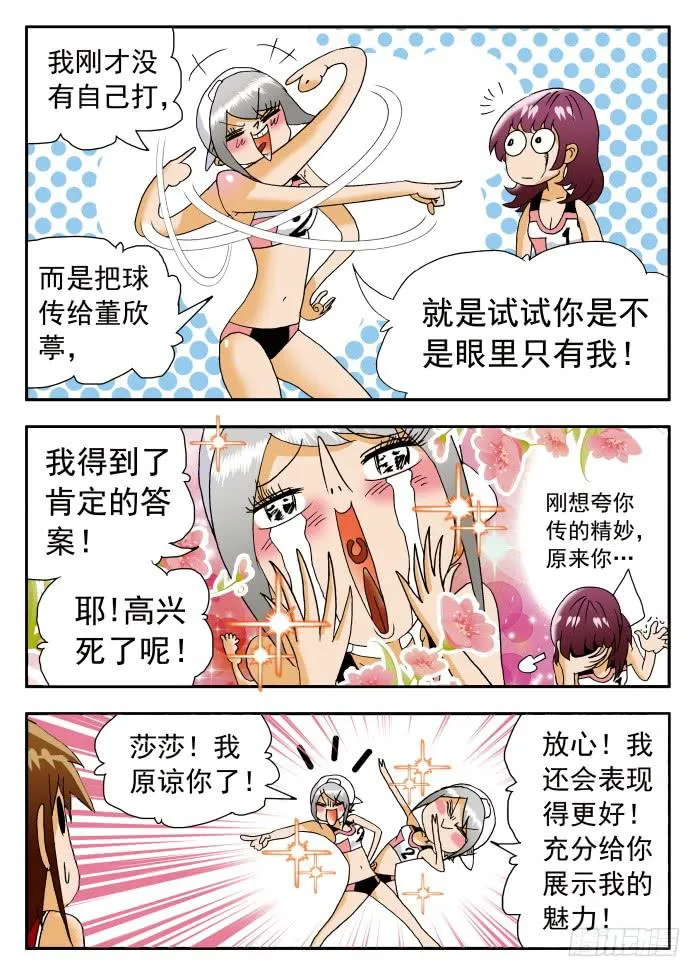 195 苦思对策1 第4页