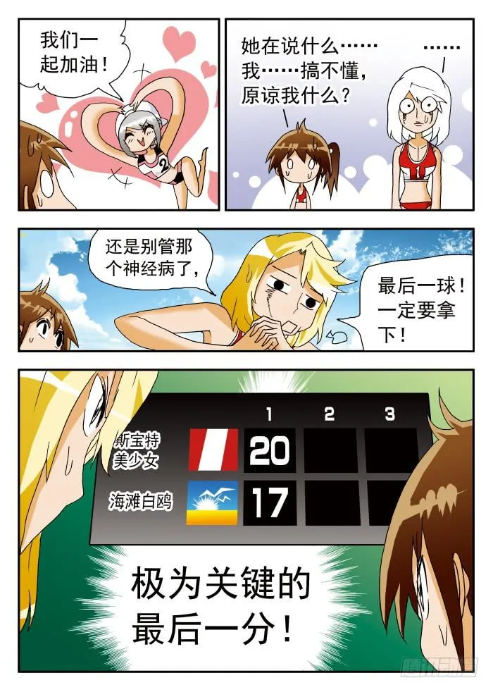 195 苦思对策1 第5页