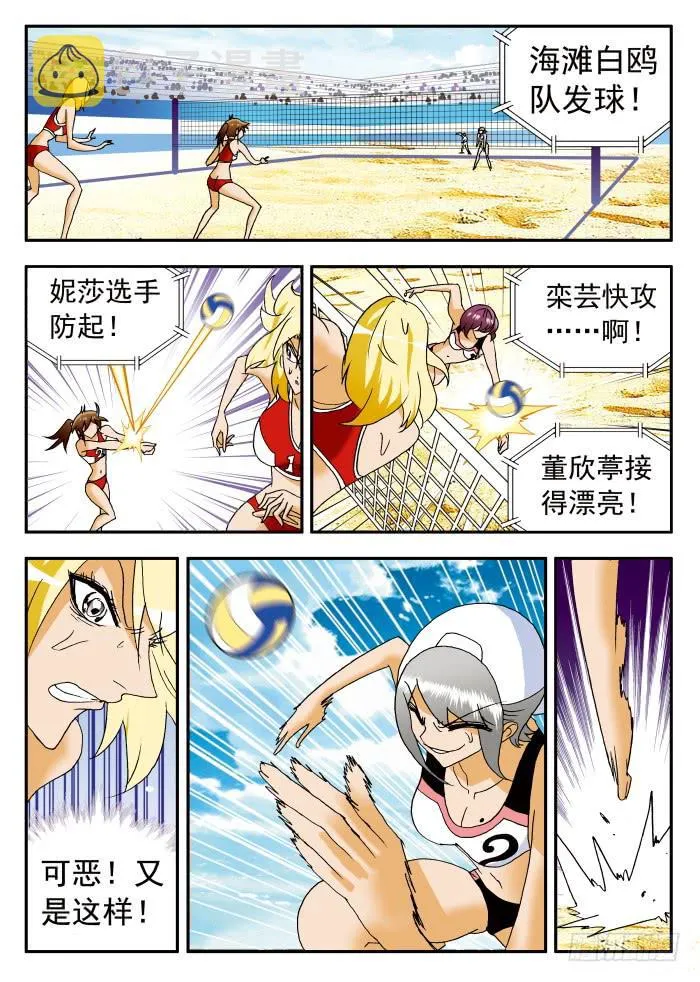 195 苦思对策1 第6页
