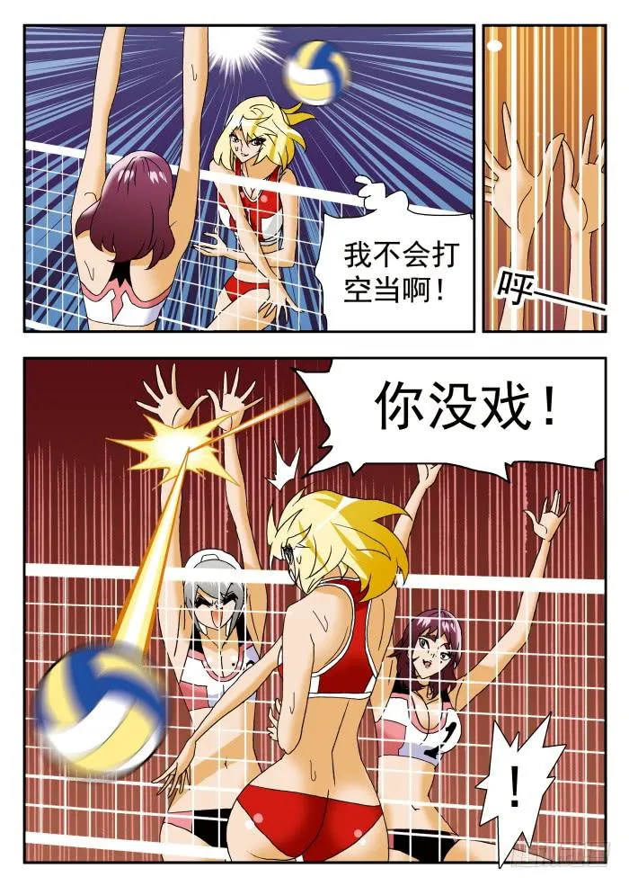 195 苦思对策1 第9页