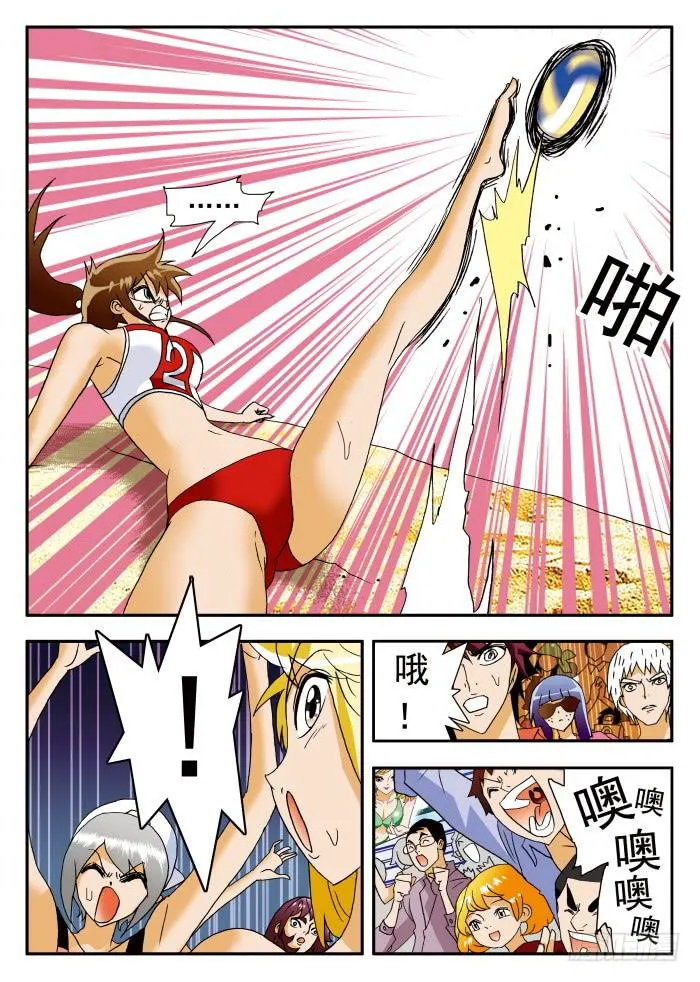 195 苦思对策1 第11页