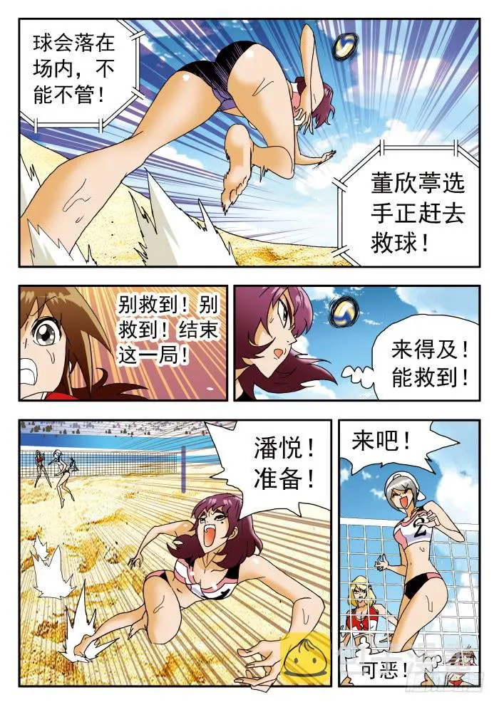 196 苦思对策2 第2页