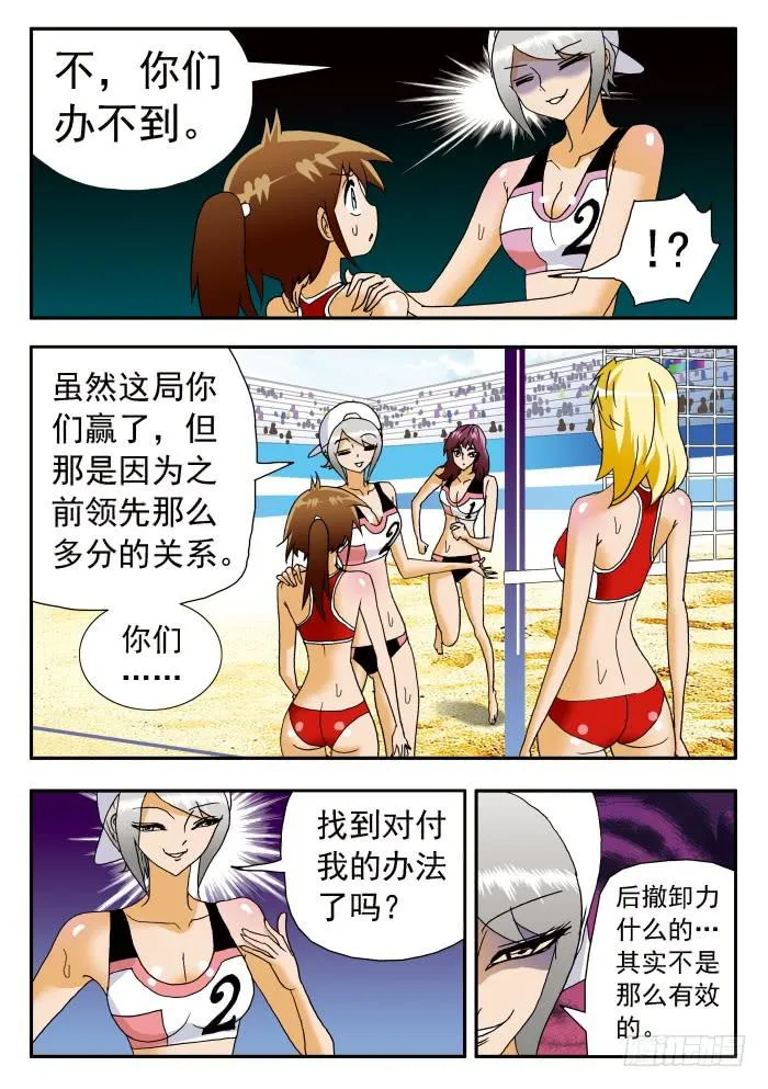 196 苦思对策2 第7页