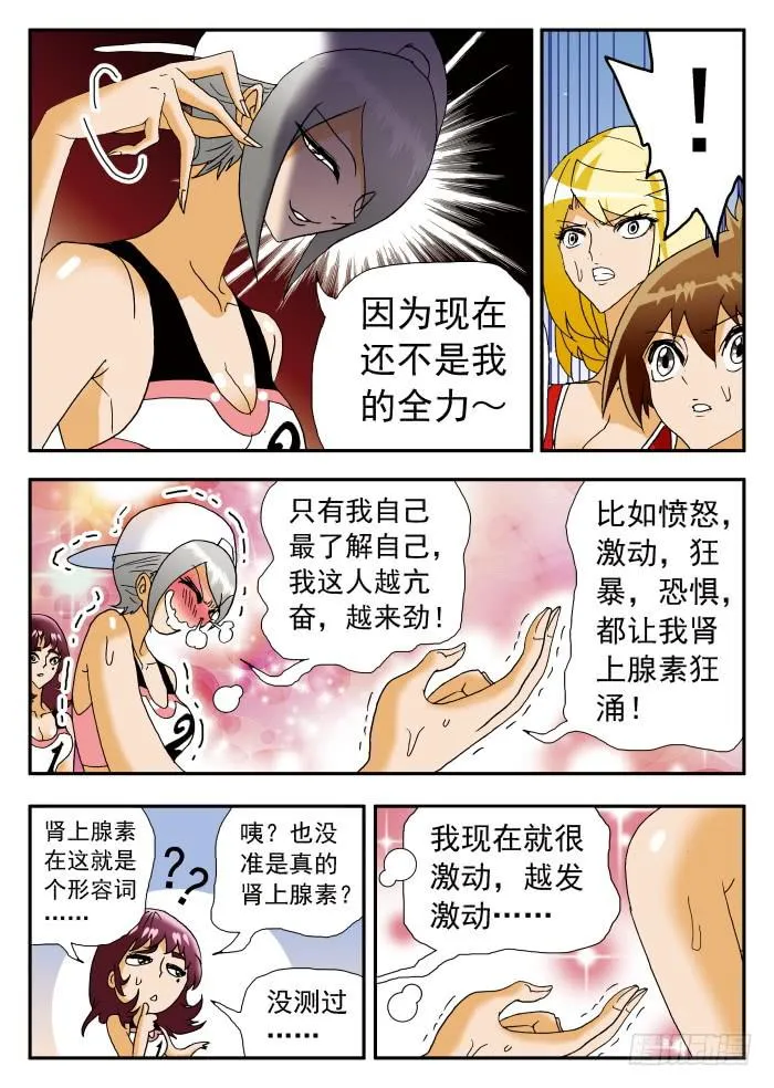 196 苦思对策2 第8页