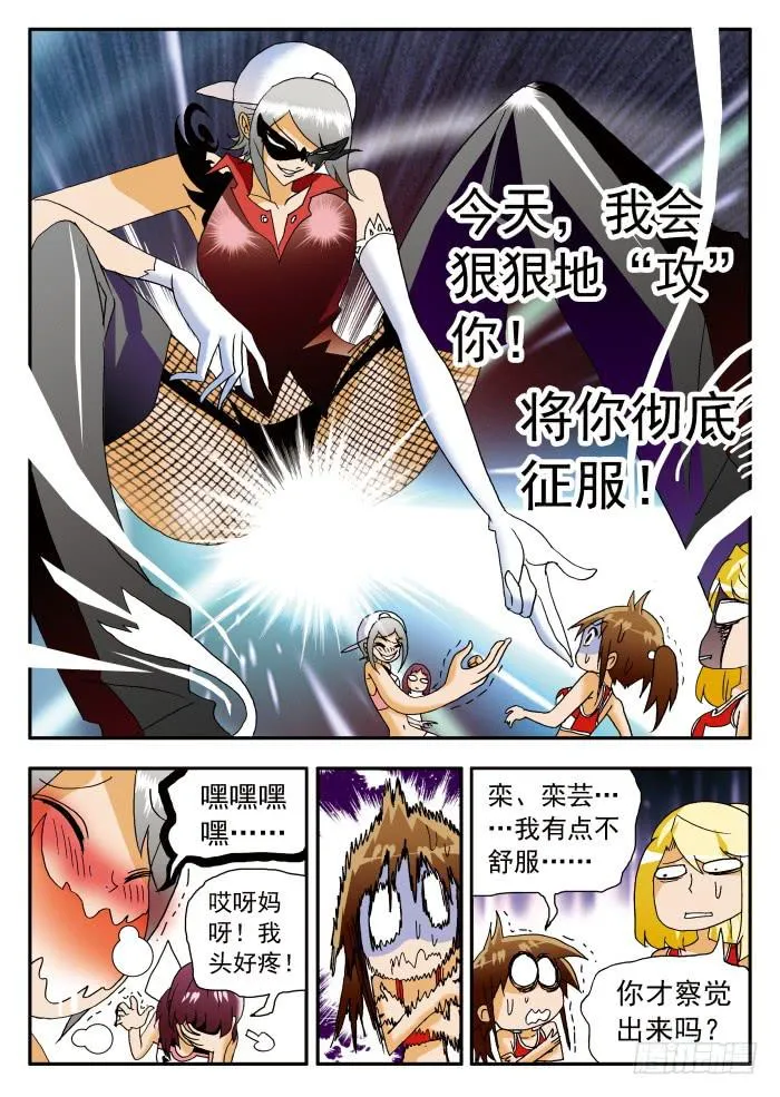 196 苦思对策2 第9页
