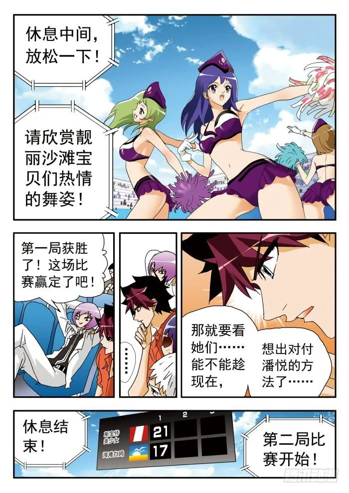 197 栾芸代替不了妮莎1 第2页