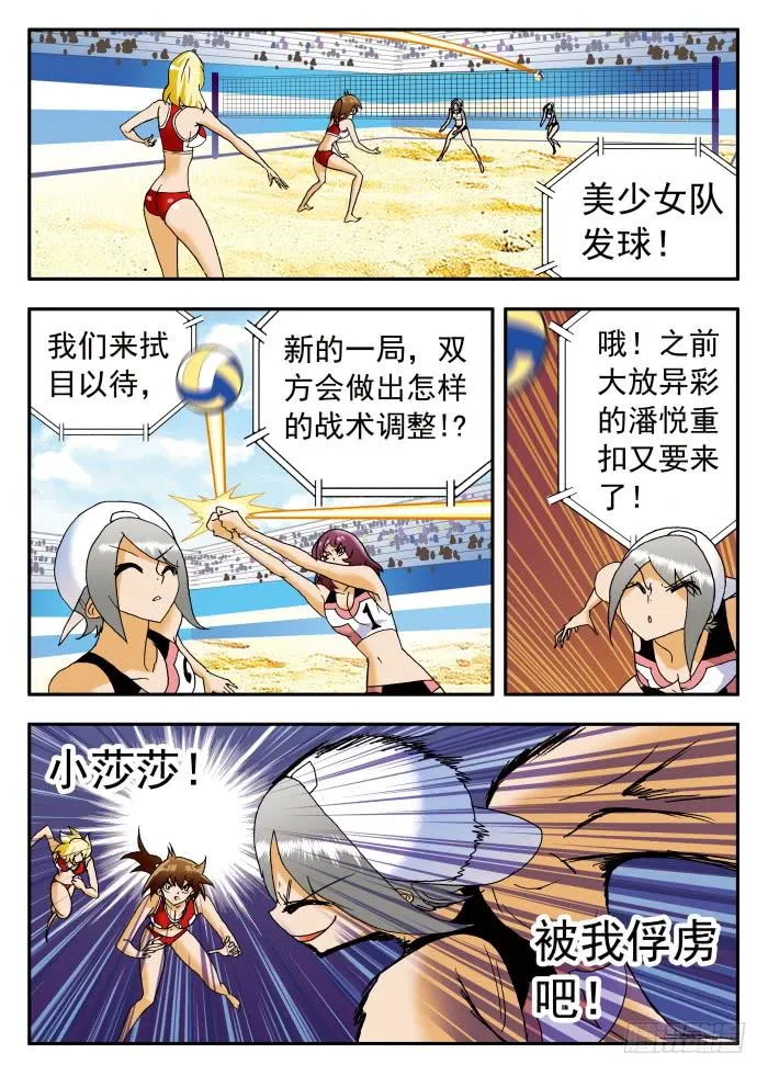 197 栾芸代替不了妮莎1 第3页