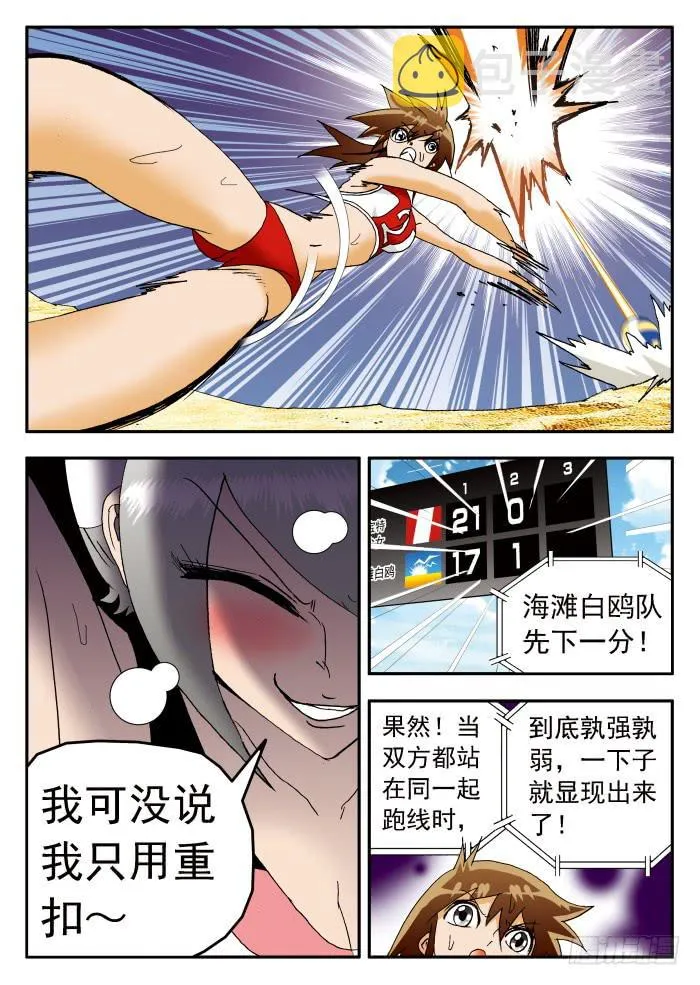 197 栾芸代替不了妮莎1 第6页