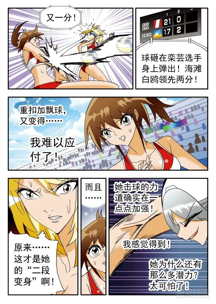 197 栾芸代替不了妮莎1 第7页