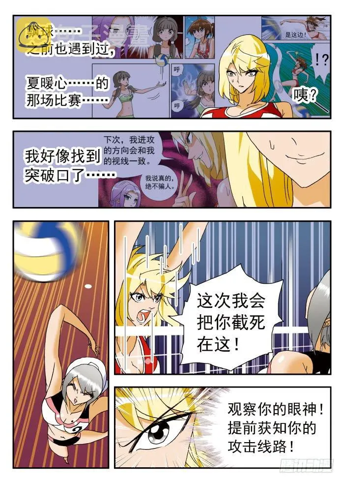 197 栾芸代替不了妮莎1 第9页