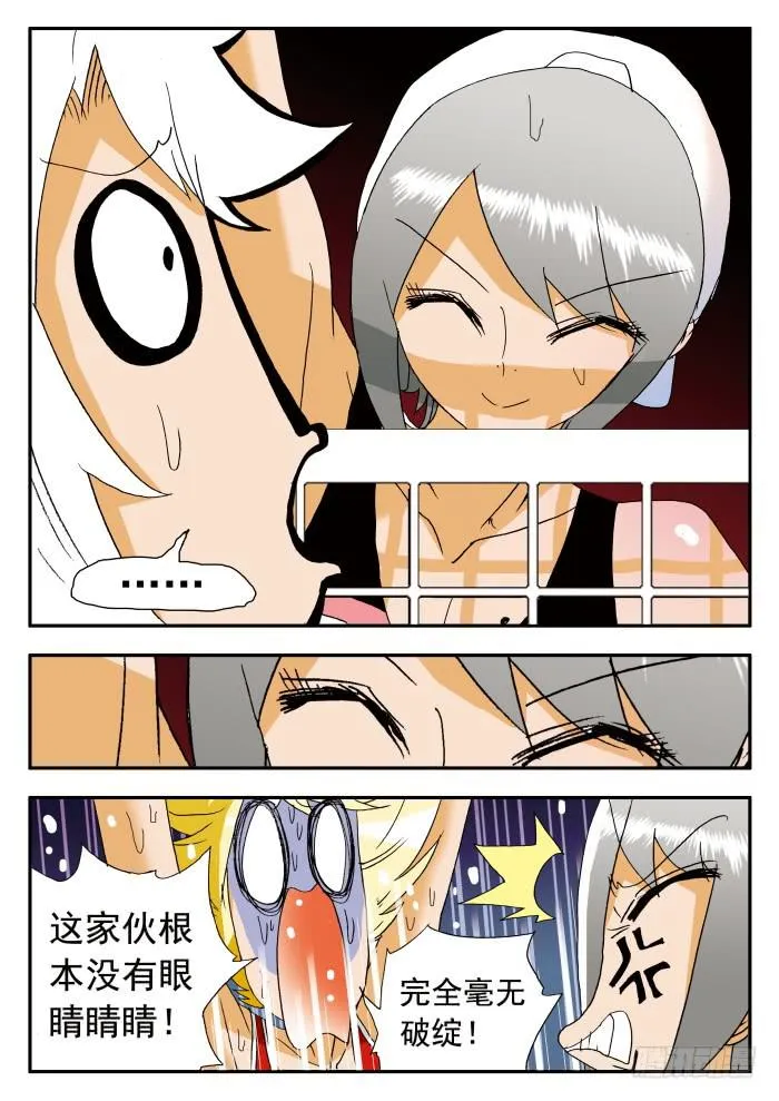 197 栾芸代替不了妮莎1 第10页