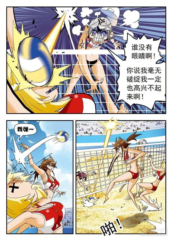 198 栾芸代替不了妮莎2 第1页