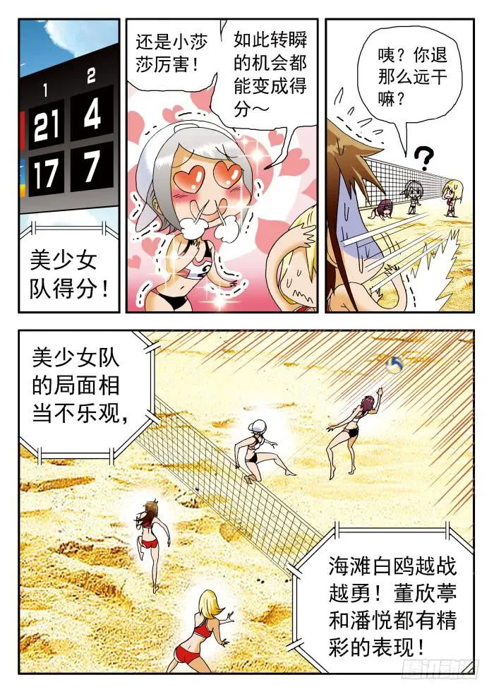 198 栾芸代替不了妮莎2 第2页