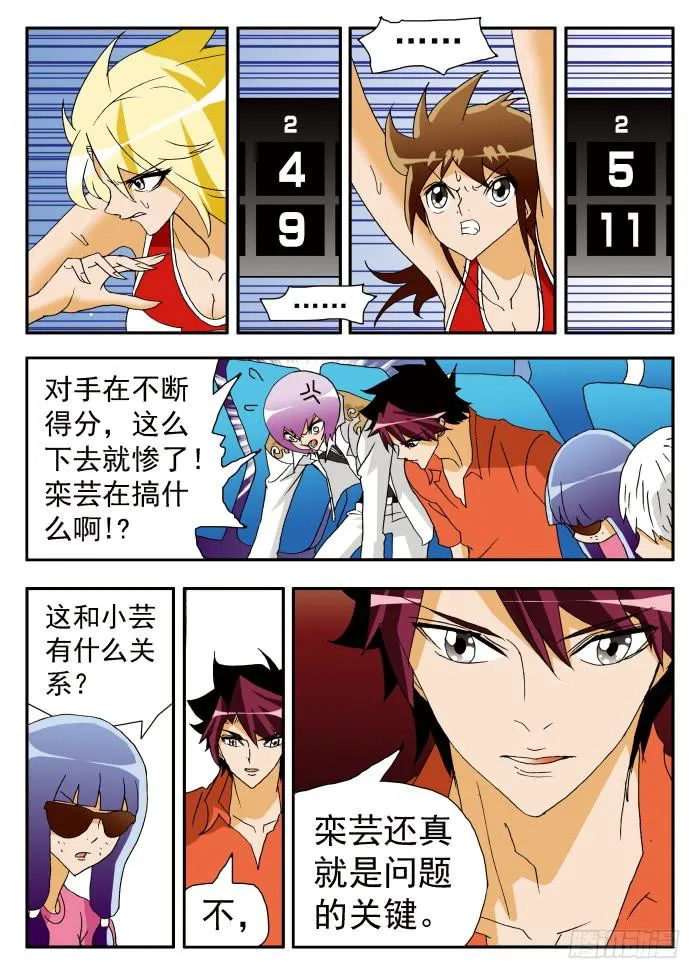 198 栾芸代替不了妮莎2 第3页