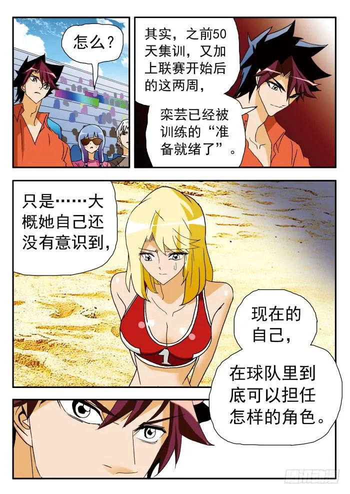 198 栾芸代替不了妮莎2 第4页