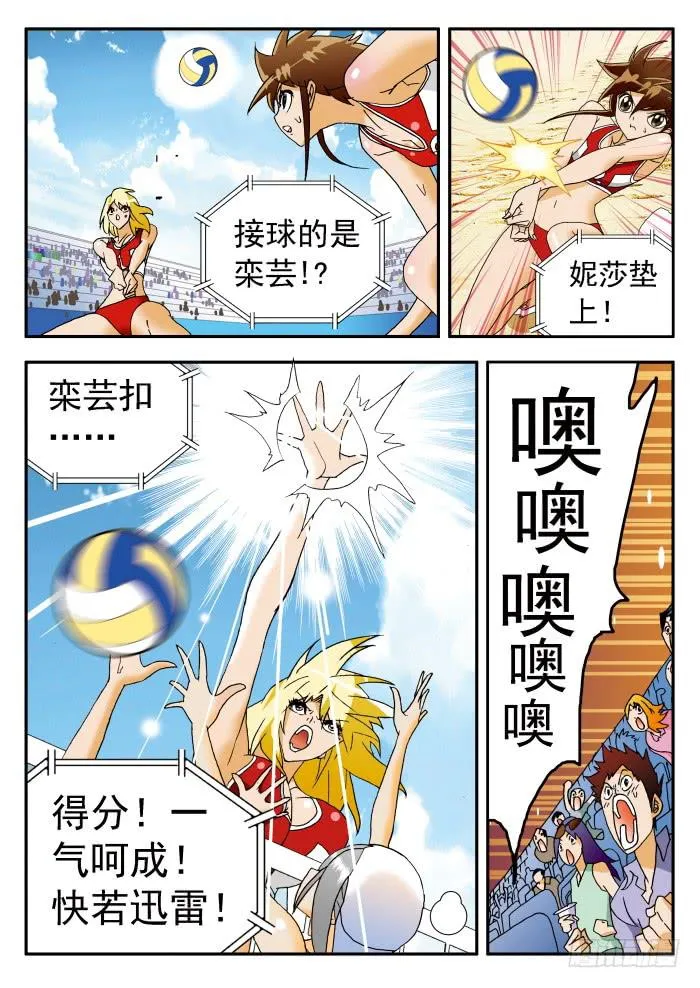 198 栾芸代替不了妮莎2 第7页