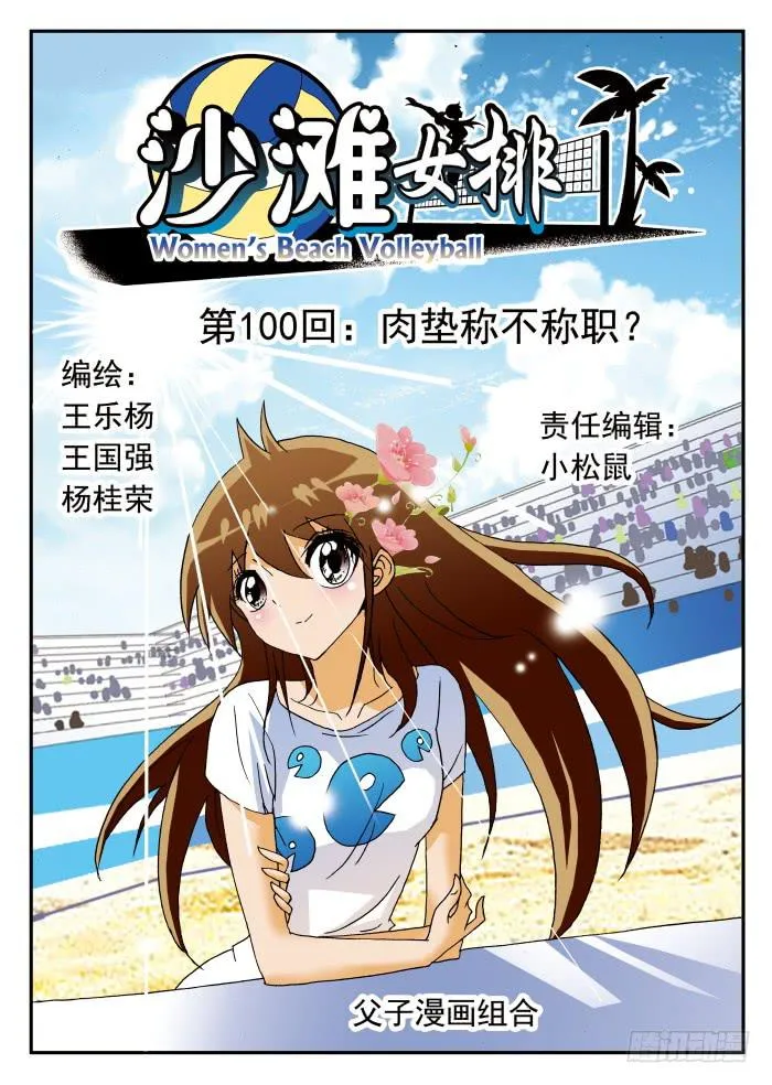 199 肉垫称不称职？1 第1页