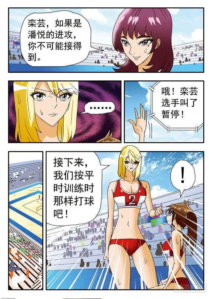 199 肉垫称不称职？1 第2页